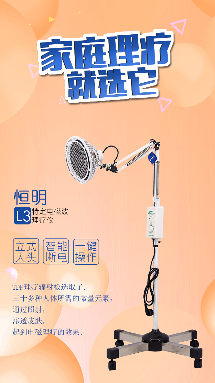 烤燈理療器有什么作用？怎么使用？