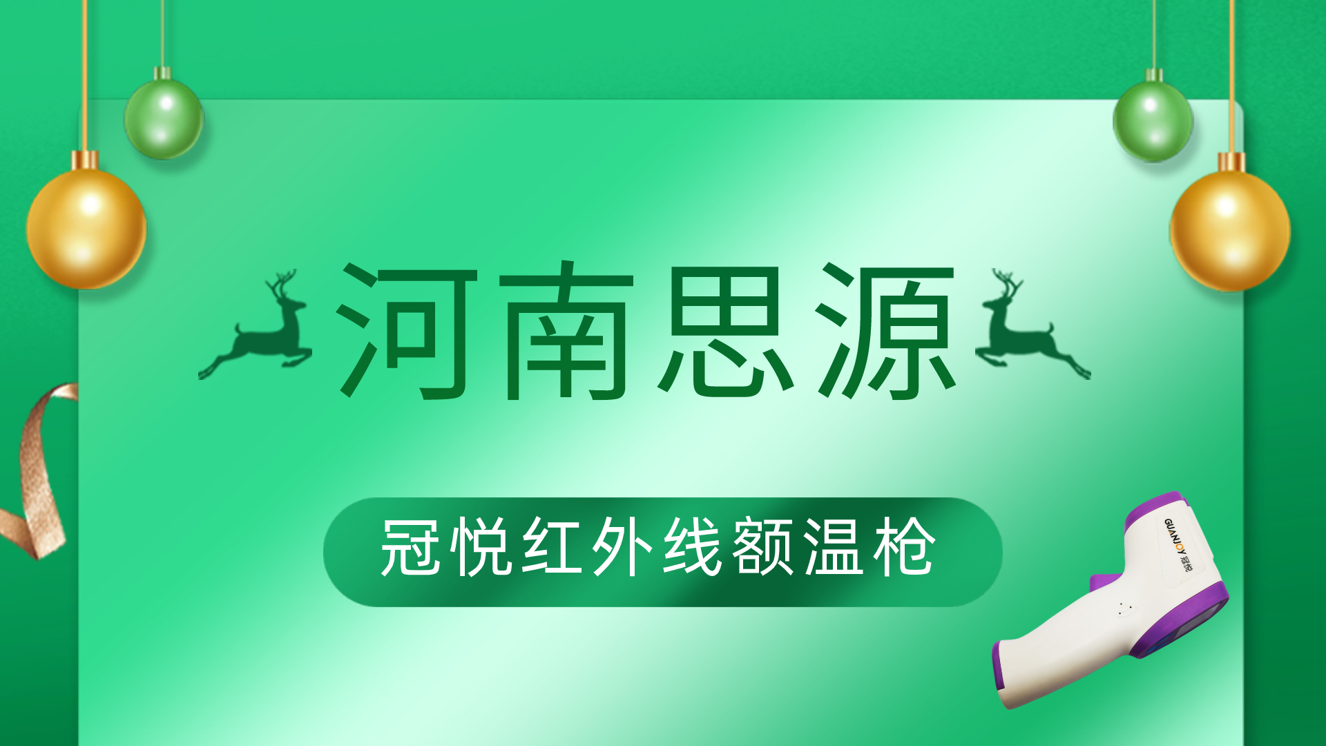 醫用紅外額溫計YI-400使用視頻